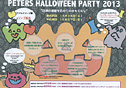 ピータース軽井沢店 HALLOWEEN EVENT　10/26（土）／ピータース佐久店 HALLOWEEN EVENT　10/27（日）