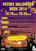 PETERS ハロウィーン　ウィーク2014　10/19〜10/26開催　佐久店限定イベントは10/19（日）軽井沢店限定イベントは10/26（日）