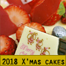 フロマージュ・デュオ（限定50台）／フロマージュブランのムースにクリームチーズのババロアで爽やかな味のチーズケーキ。：[5号（15cm）4,000円（税別）／6号（18cm）4,800円（税別）]